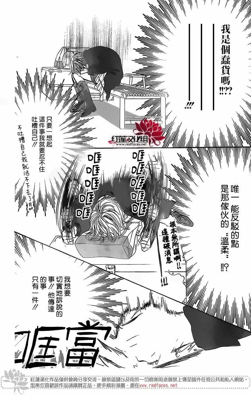 第268话 第6页