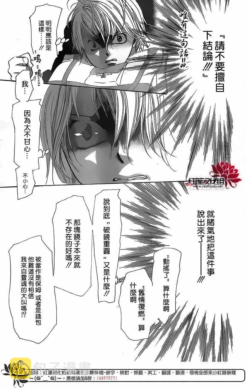 第268话 第7页