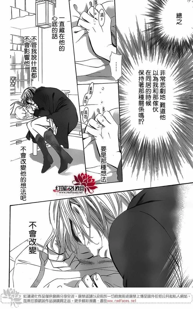 第268话 第8页