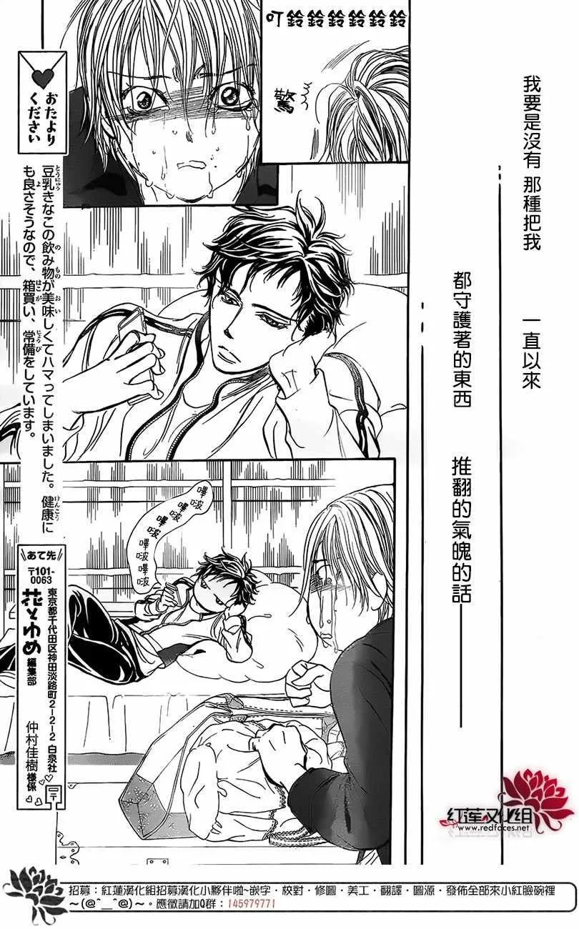 第268话 第9页