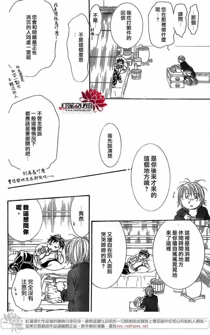 第268话 第10页