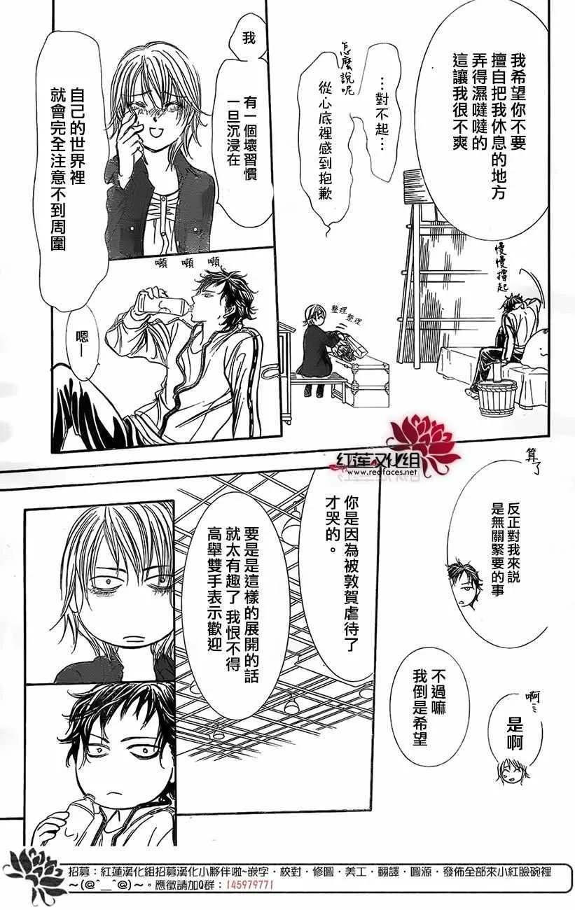 第268话 第11页