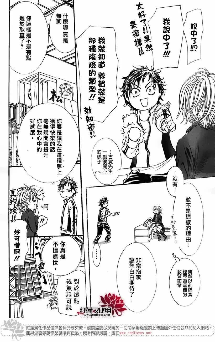 第268话 第12页