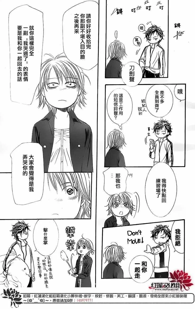 第268话 第13页