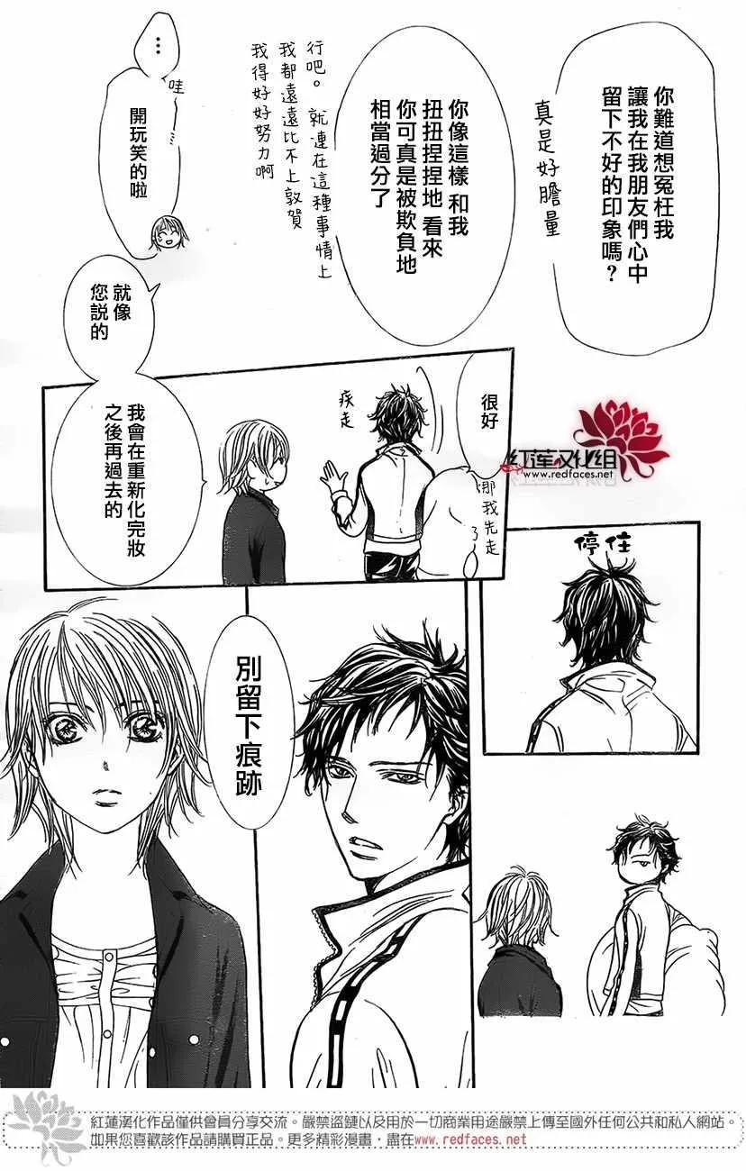 第268话 第14页