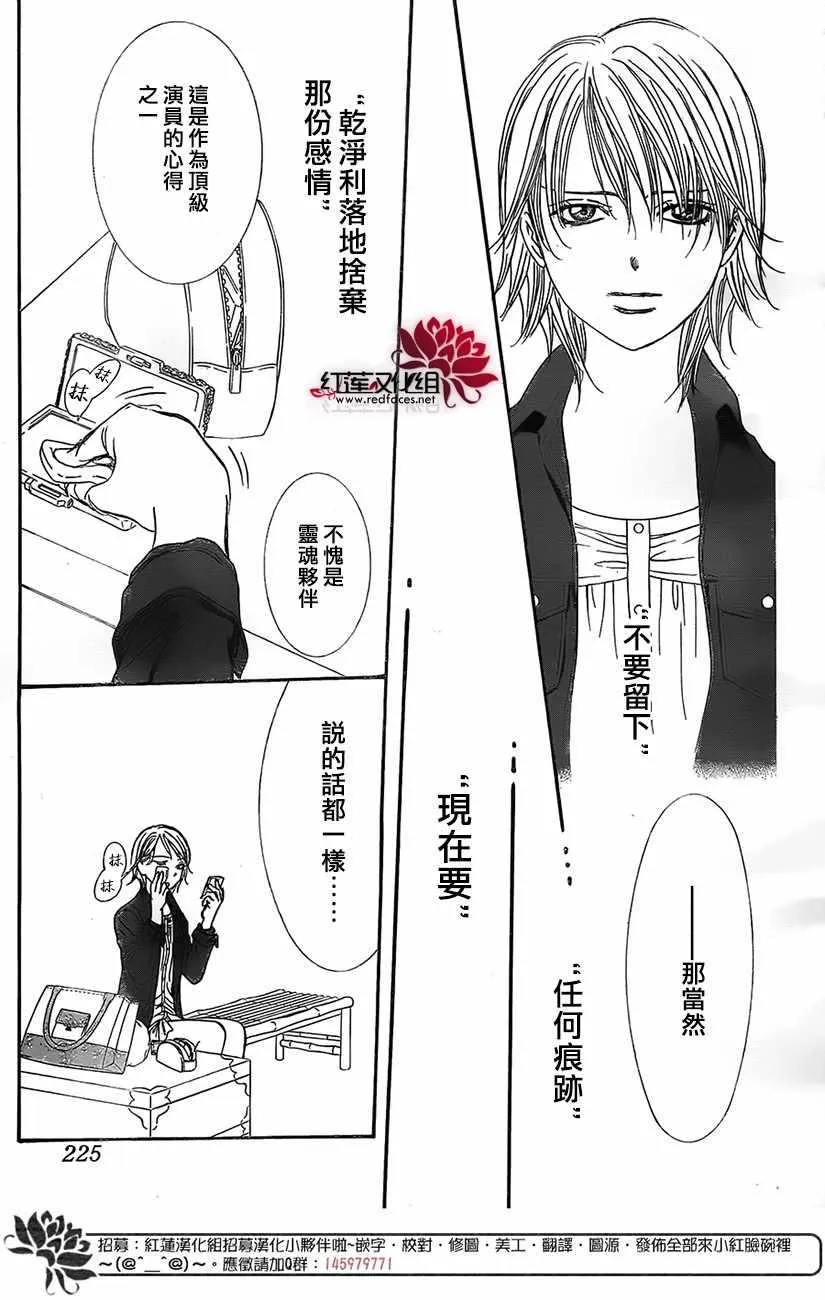 第268话 第15页