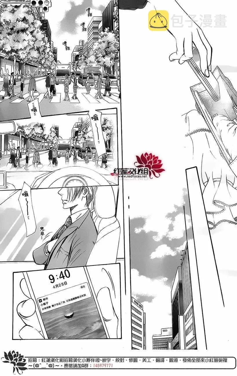 第268话 第17页