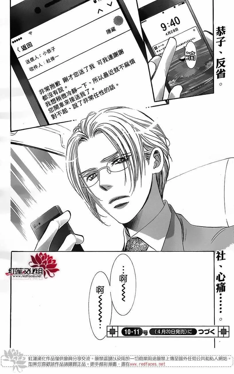 第268话 第18页