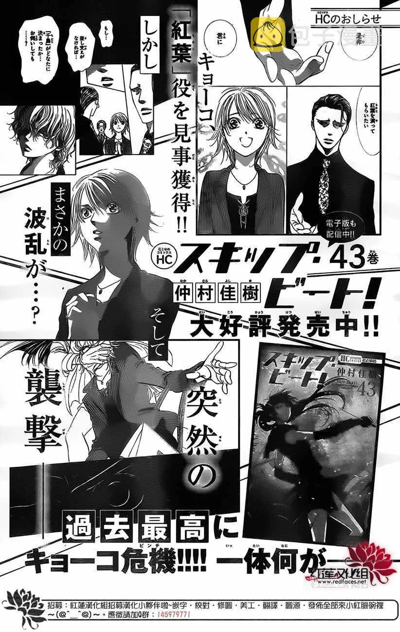 第268话 第19页