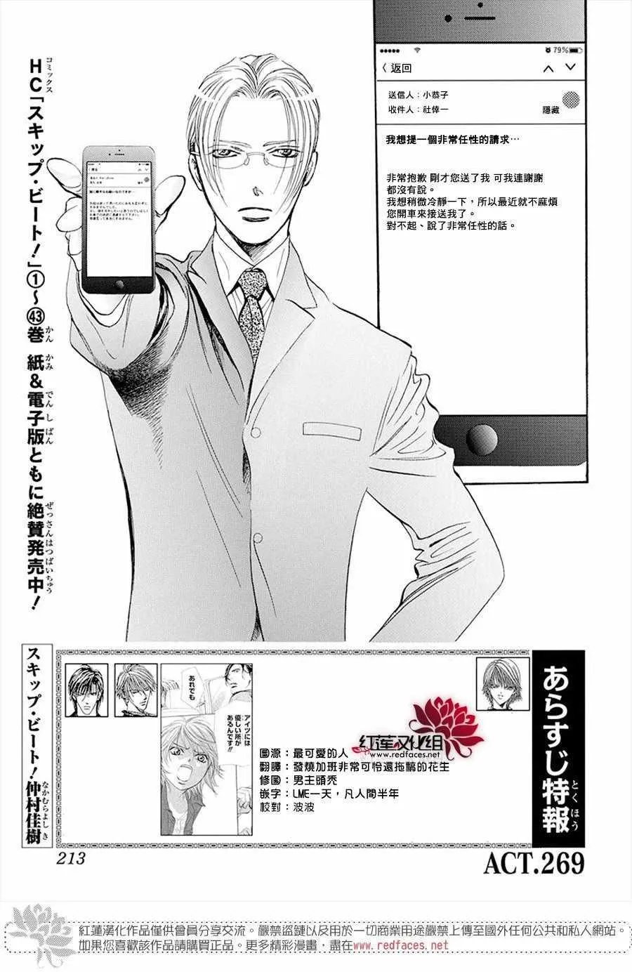 第269话 第1页