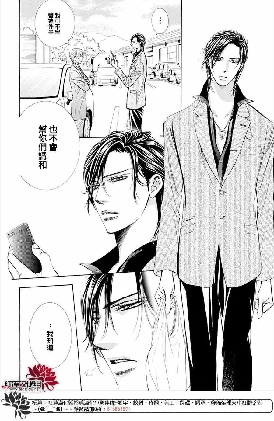 第269话 第2页