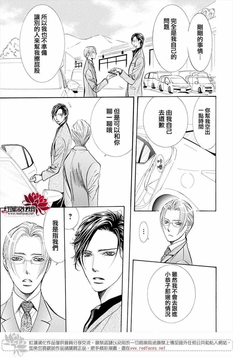 第269话 第3页