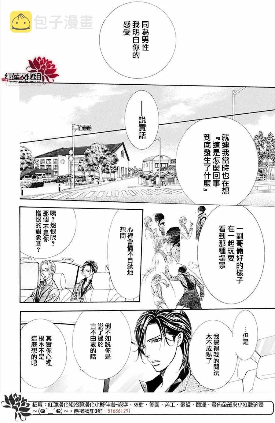 第269话 第4页