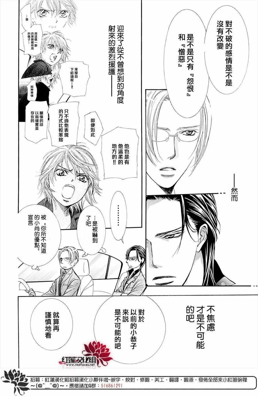 第269话 第6页