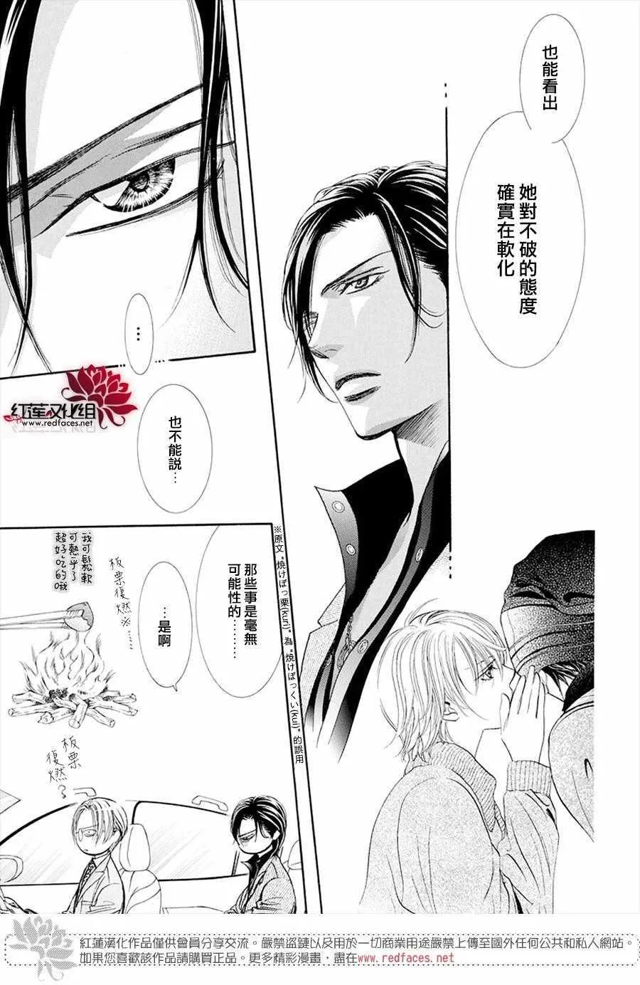 第269话 第7页