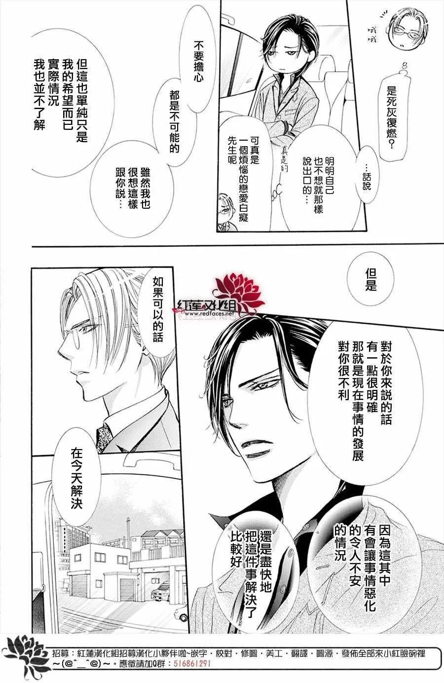 第269话 第8页