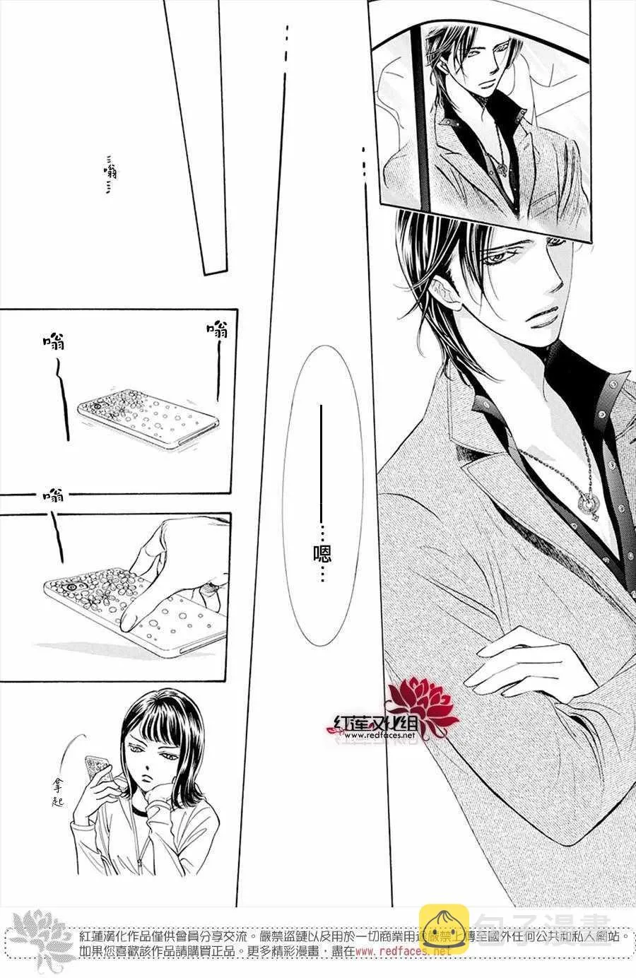 第269话 第9页