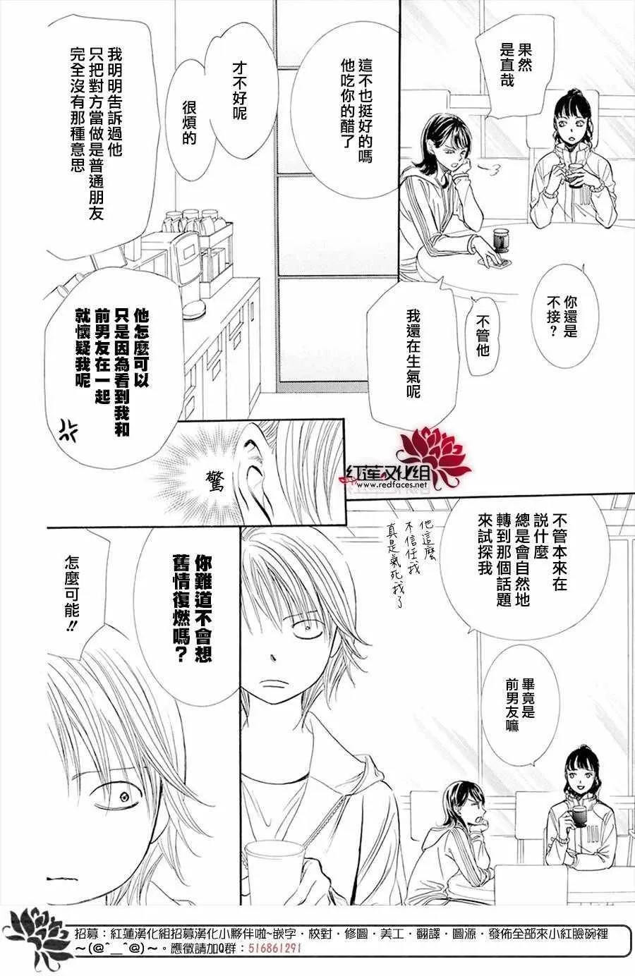 第269话 第10页