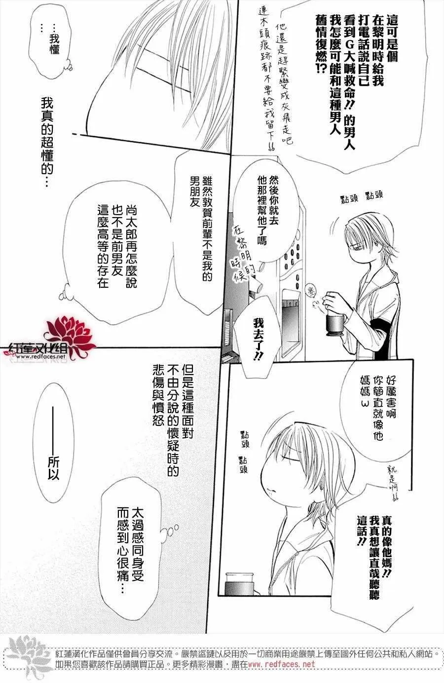 第269话 第11页