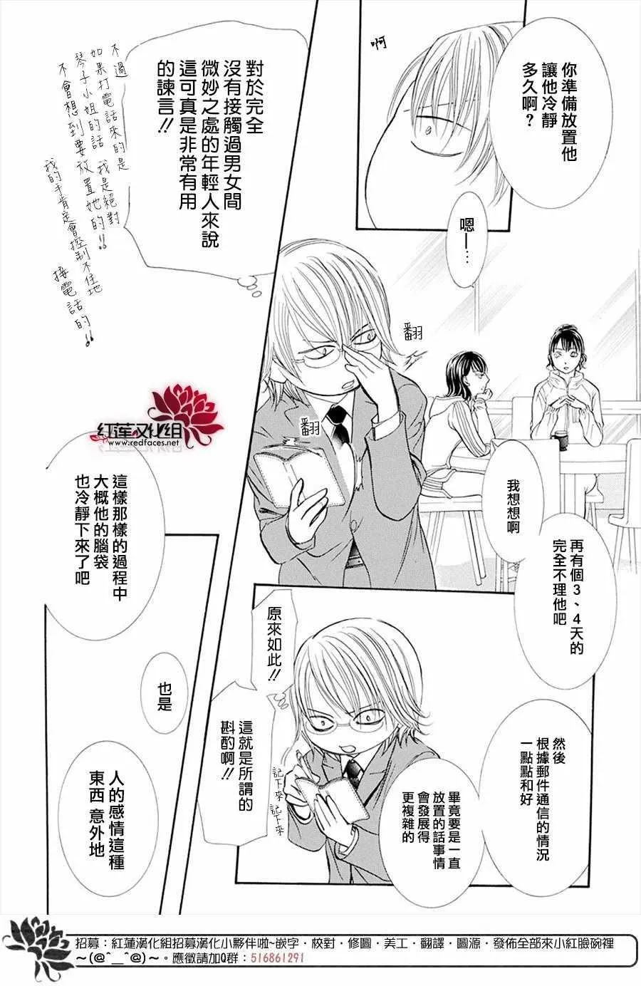 第269话 第12页