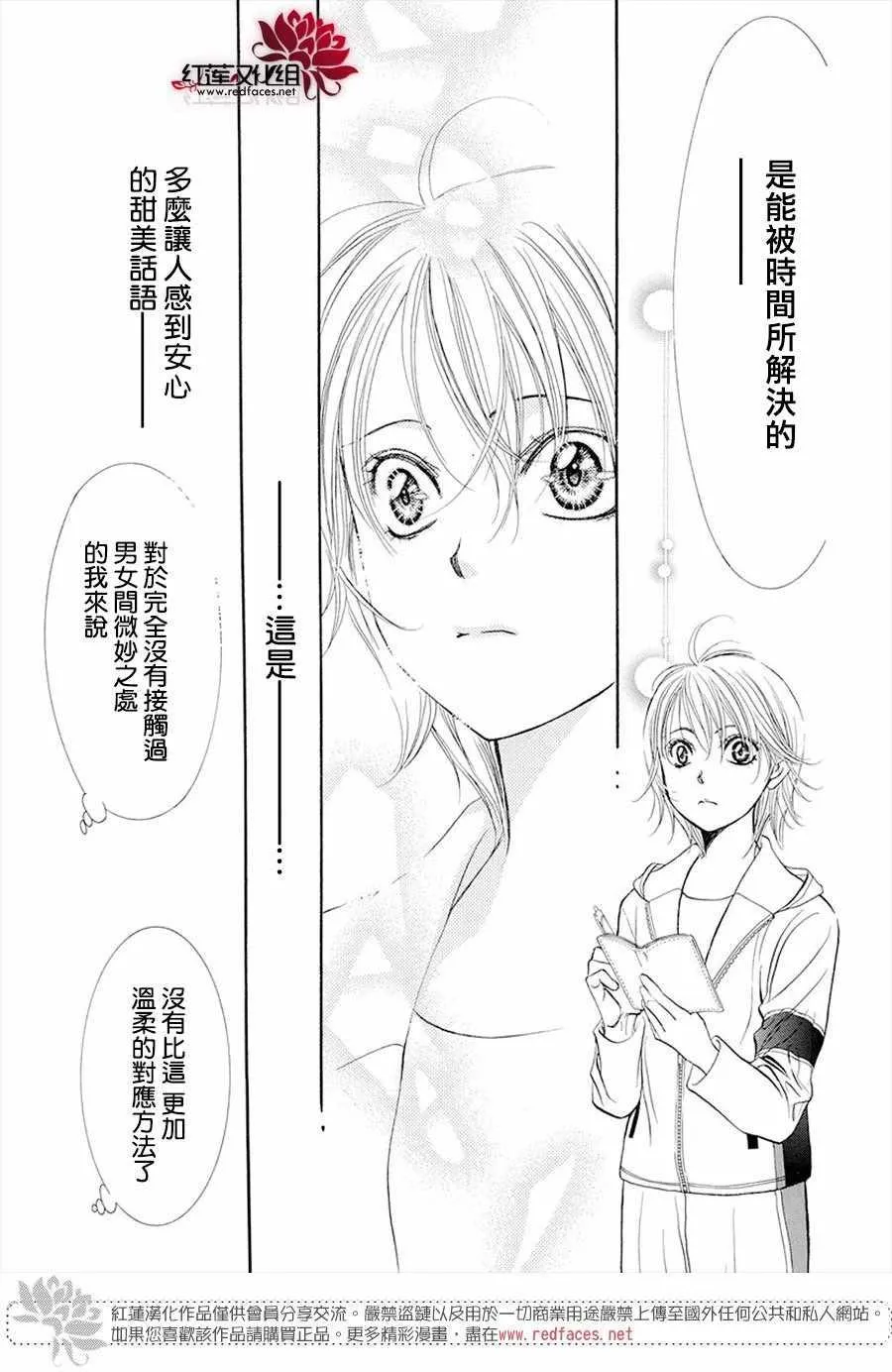 第269话 第13页