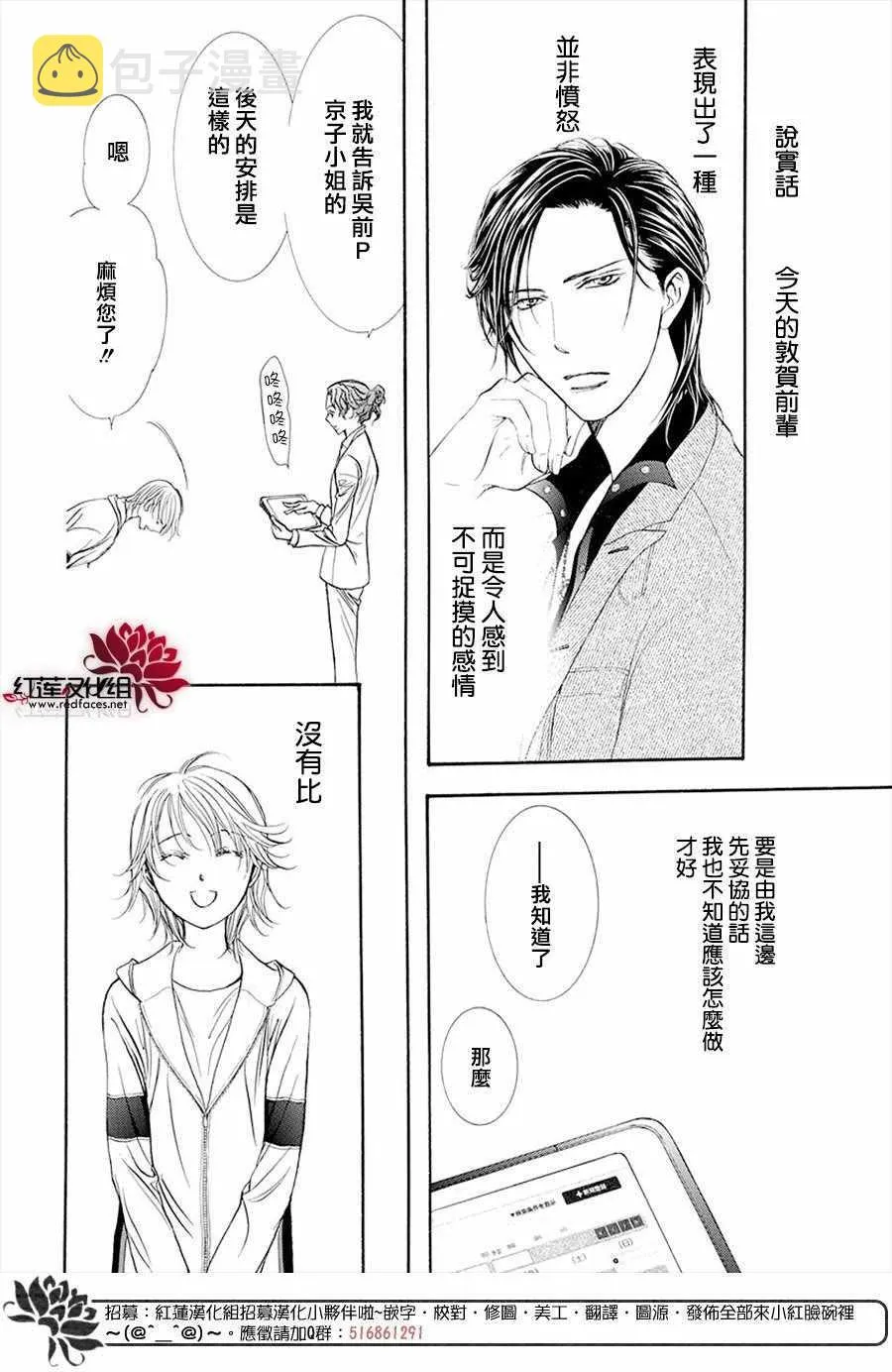 第269话 第14页