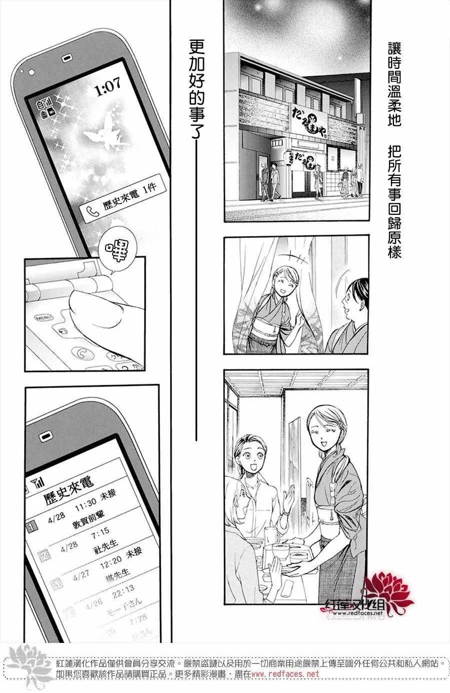 第269话 第15页