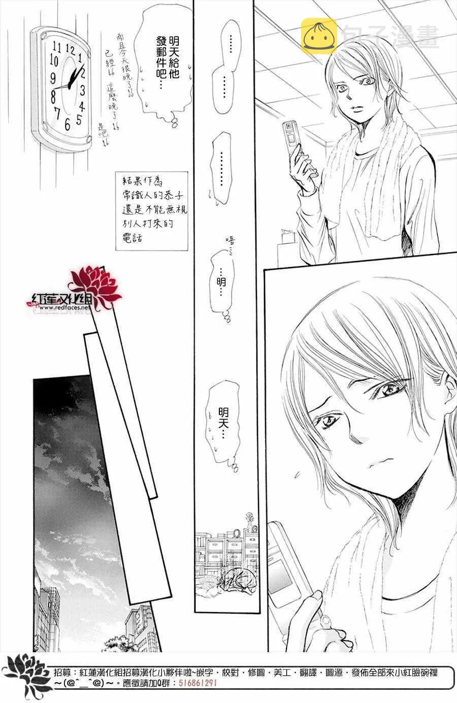 第269话 第16页