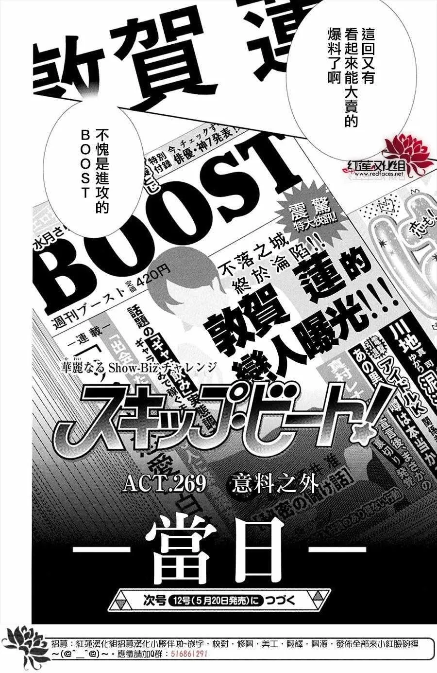 第269话 第18页
