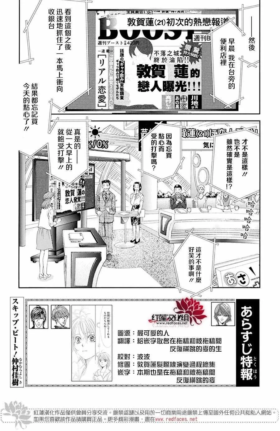 第270话 第1页