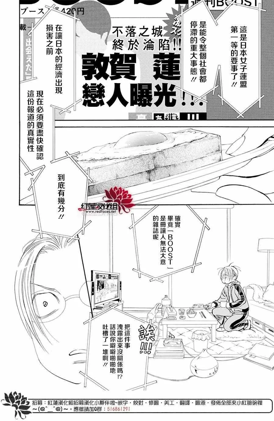 第270话 第2页