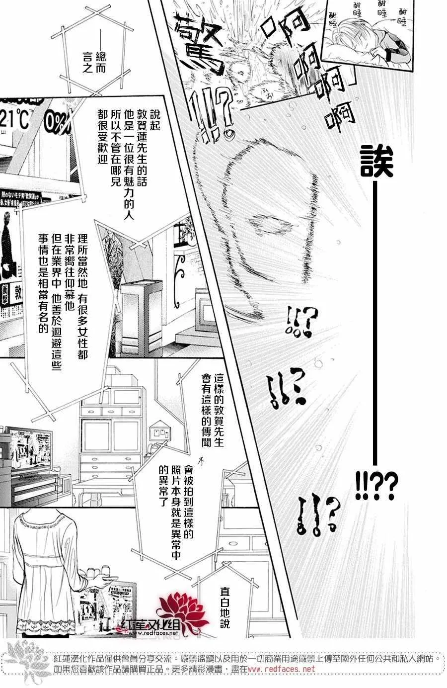 第270话 第3页