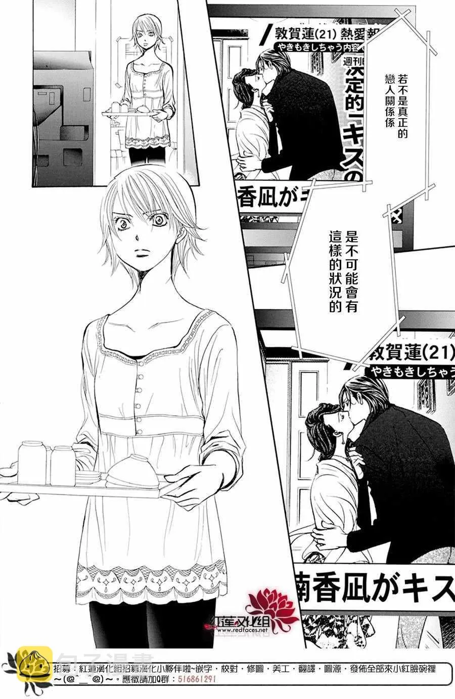 第270话 第4页