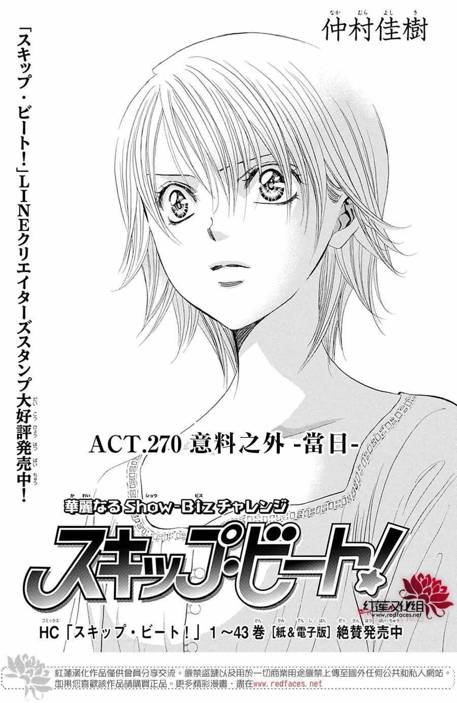 第270话 第5页