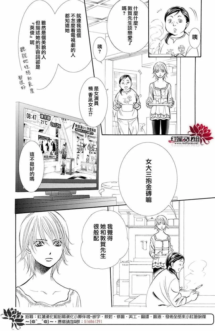 第270话 第6页