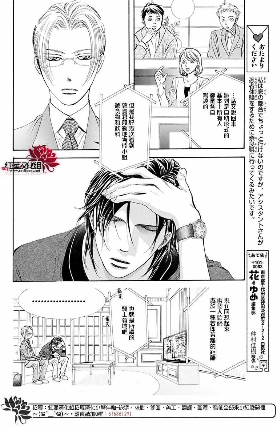 第270话 第8页
