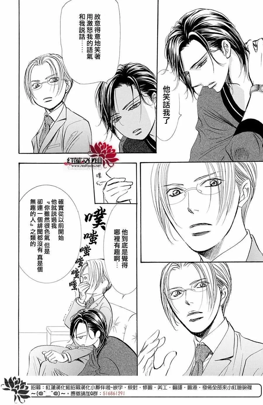第270话 第10页