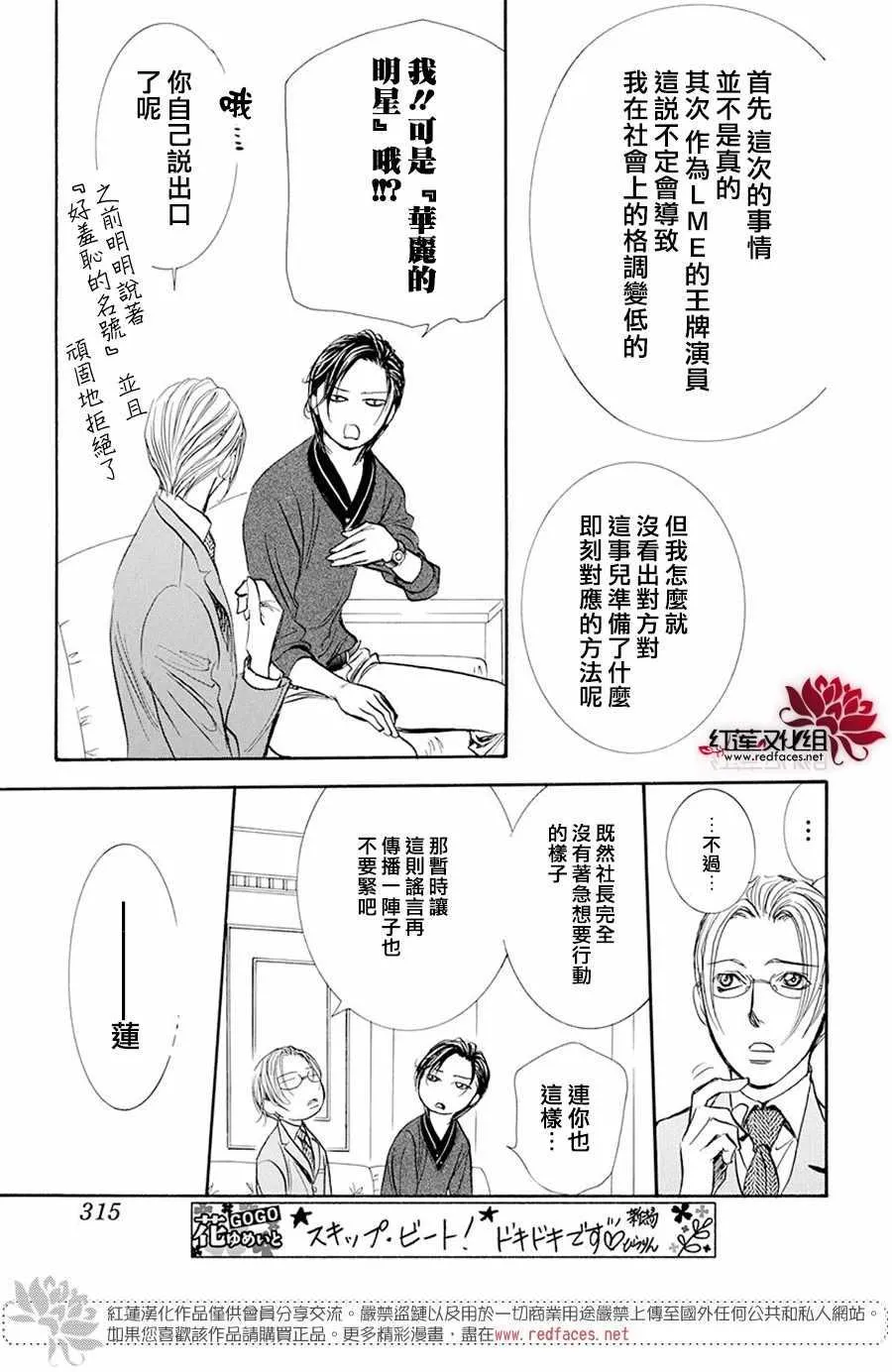第270话 第11页