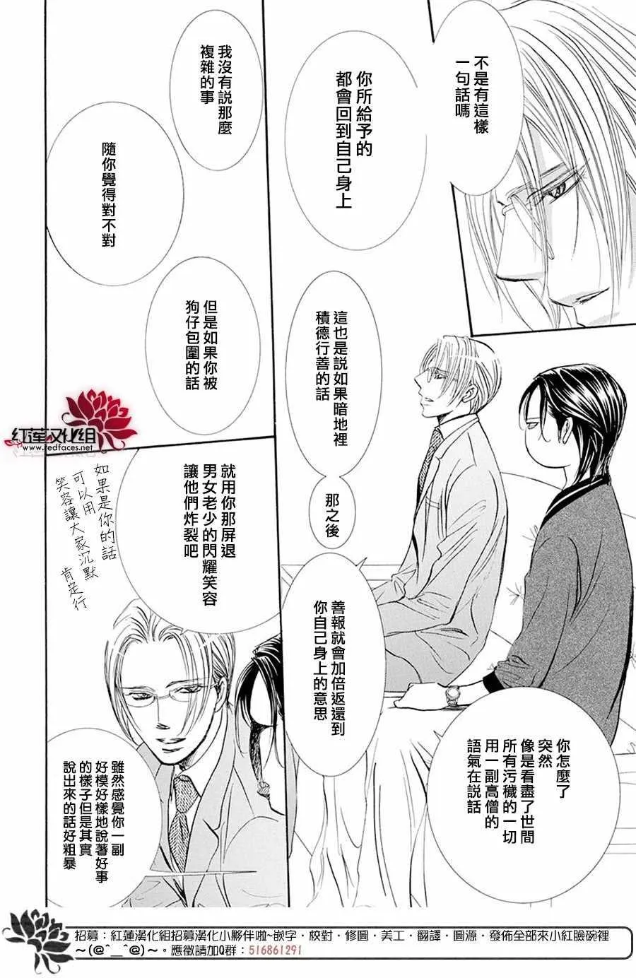 第270话 第12页