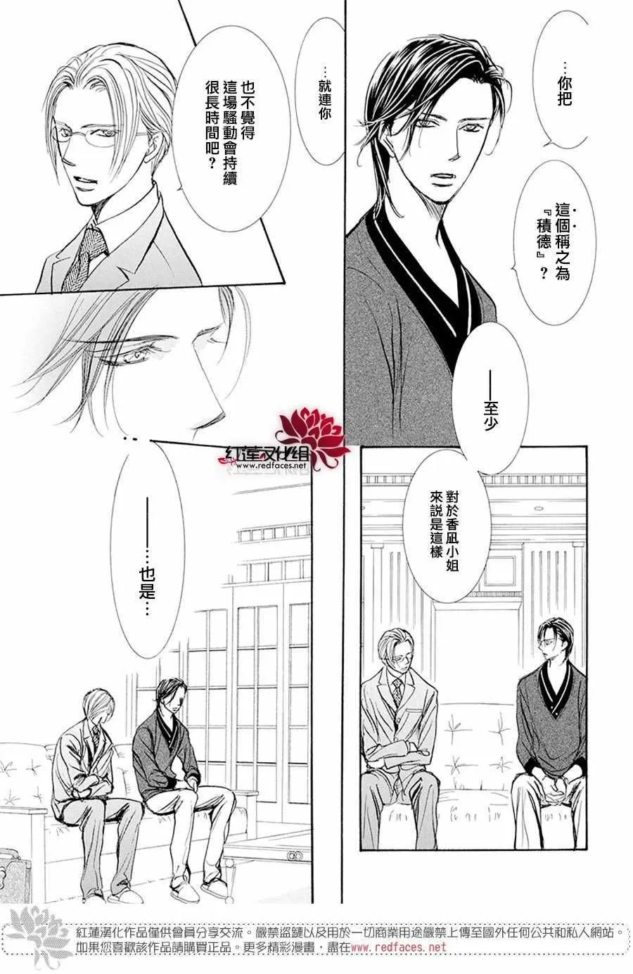 第270话 第13页