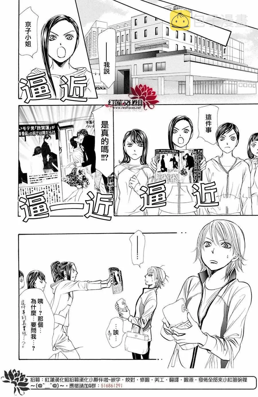 第270话 第14页