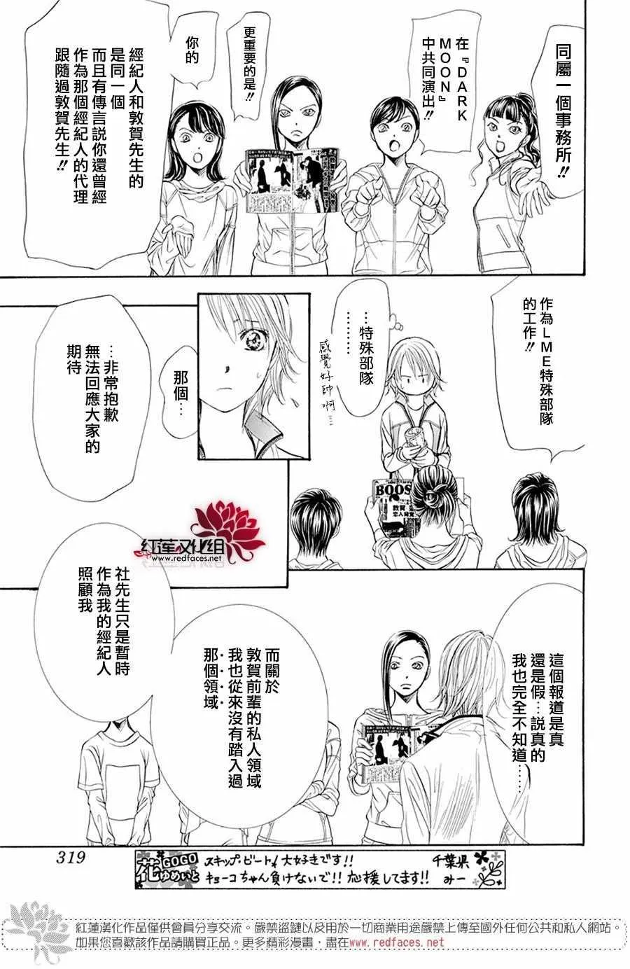 第270话 第15页