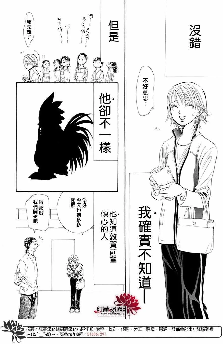 第270话 第16页