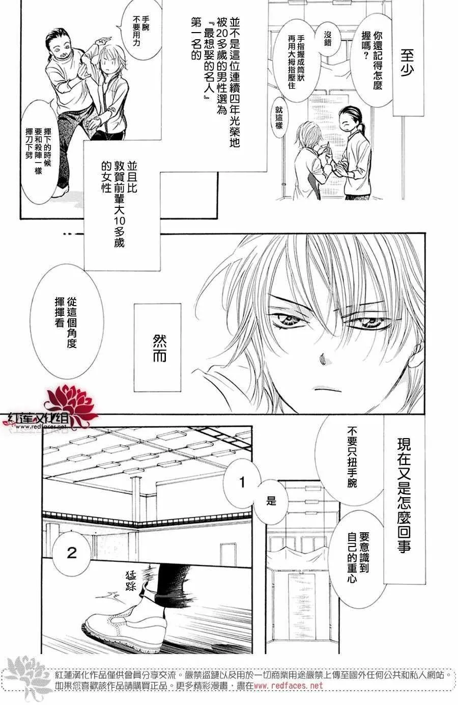第270话 第17页