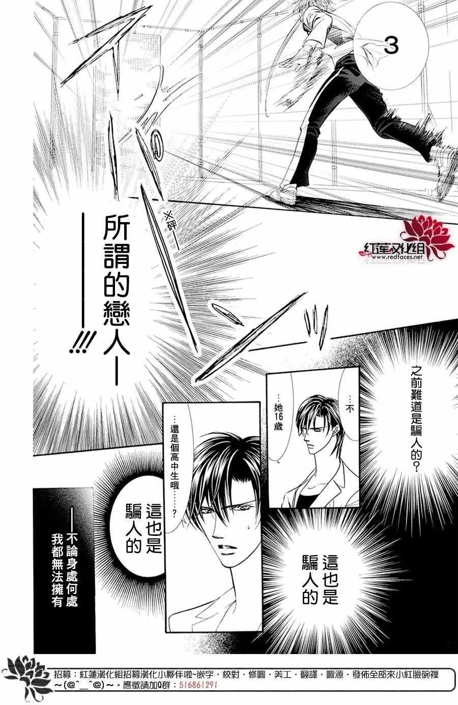 第270话 第18页
