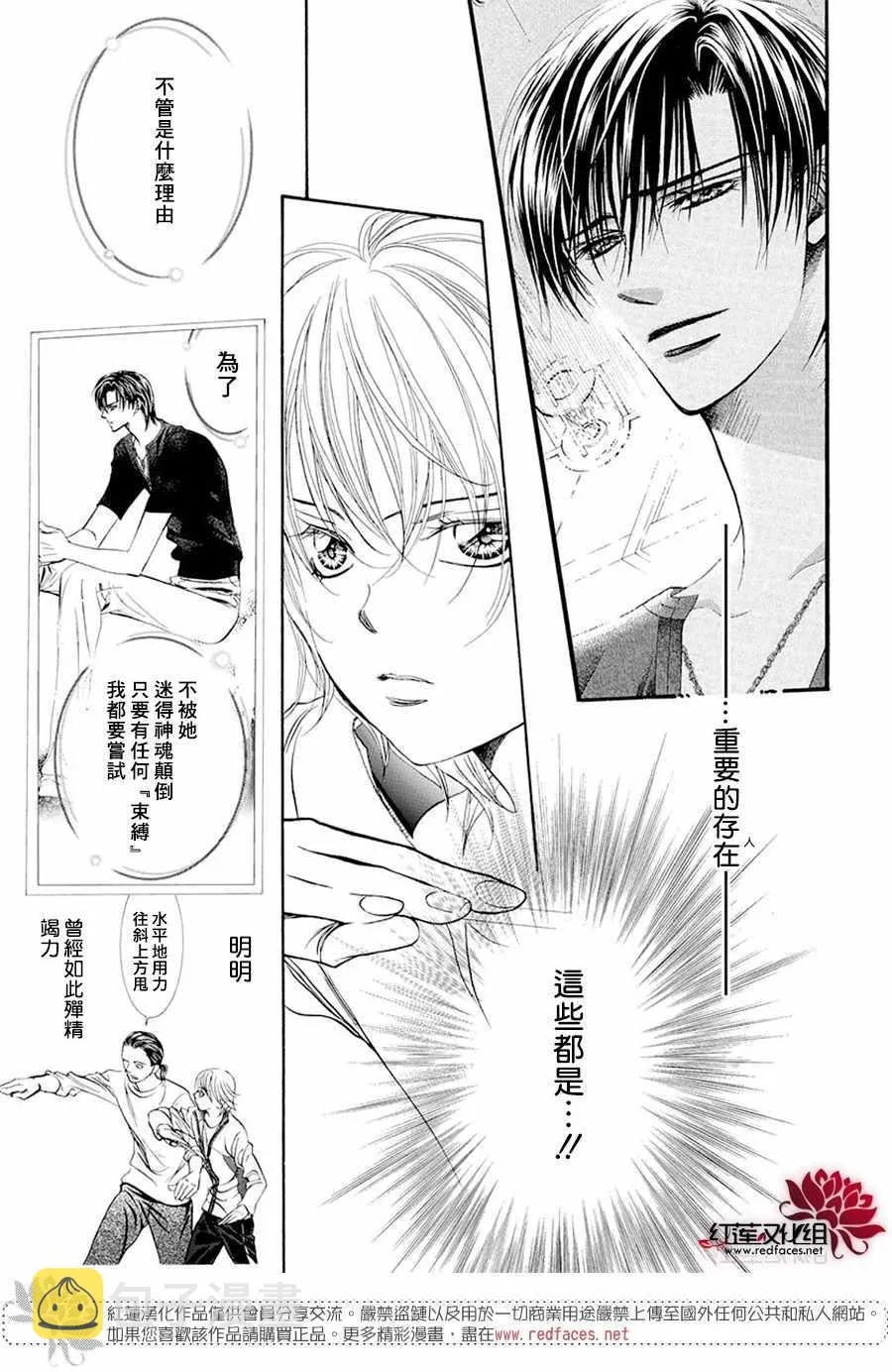 第270话 第19页