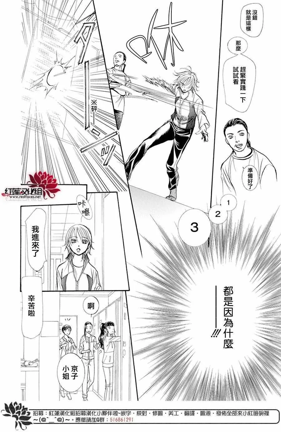 第270话 第20页