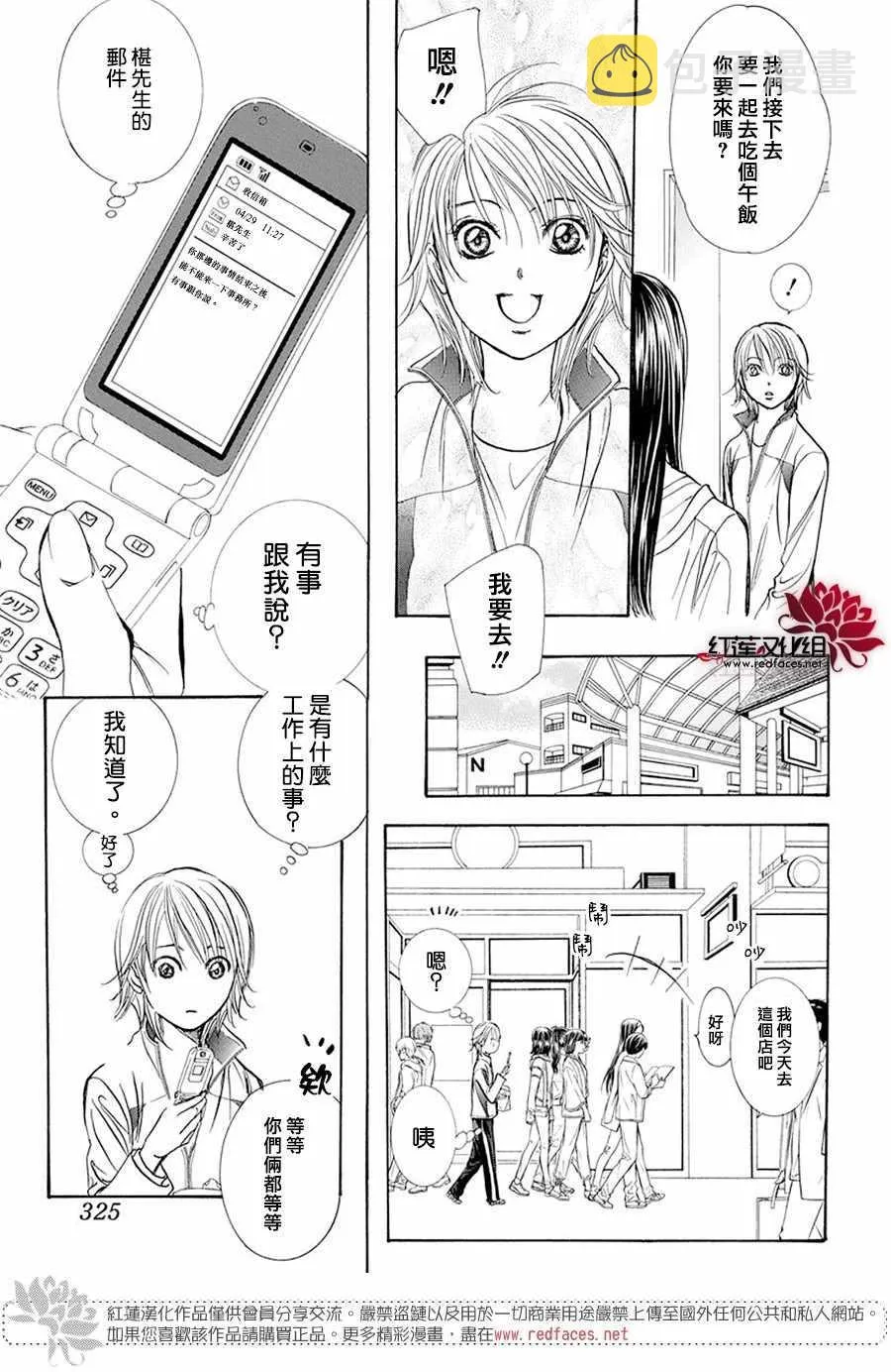 第270话 第21页
