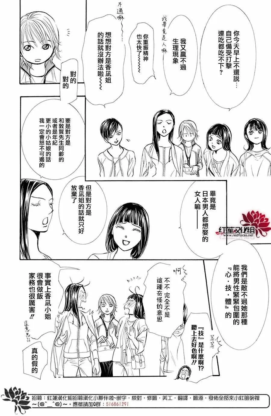 第270话 第22页