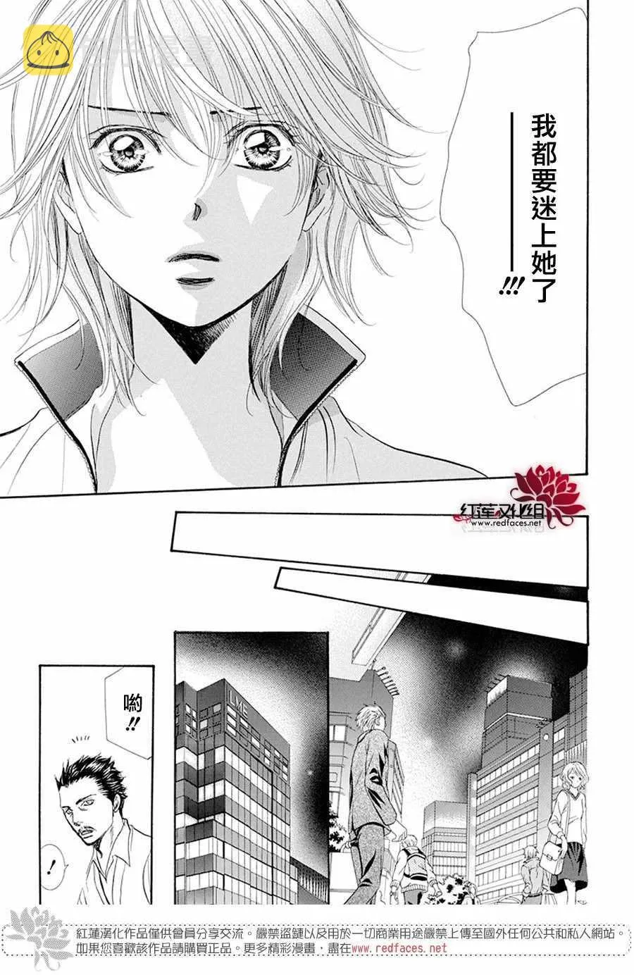 第270话 第23页